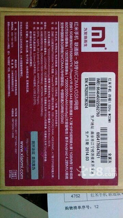 全新紅米手機低價轉讓，昆明機場附近交易