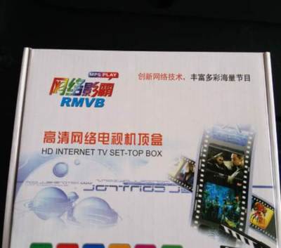 轉(zhuǎn)讓自用八成新高清網(wǎng)絡(luò)機(jī)頂盒